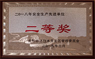 二等獎(jiǎng)