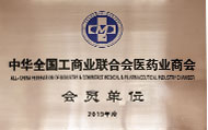會(huì)員單位